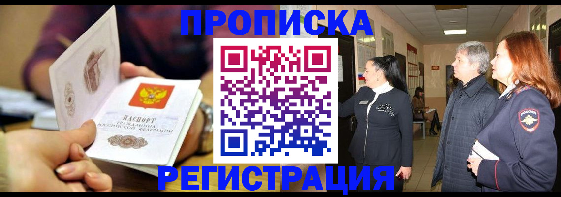 регистрация для школы в Сургуте