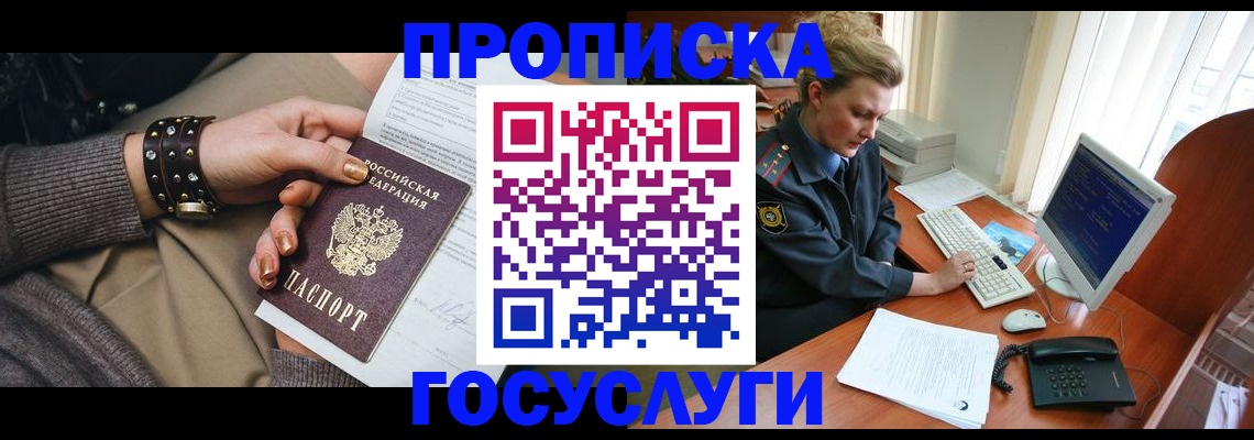прописка иностранных граждан в Сургуте