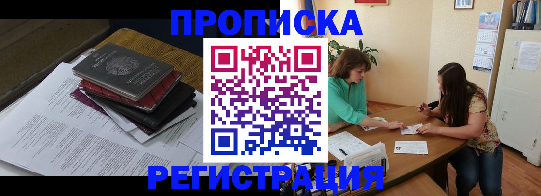 найти адрес прописки в Сургуте