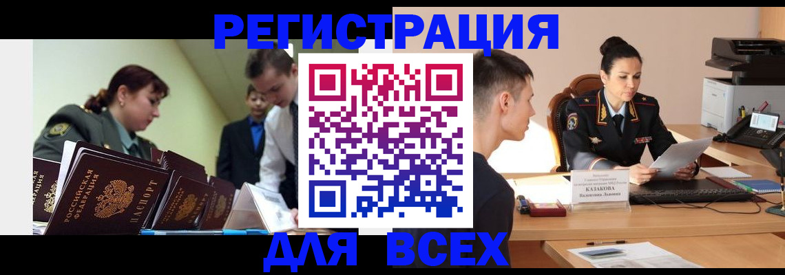 прописка от собственника в Сургуте